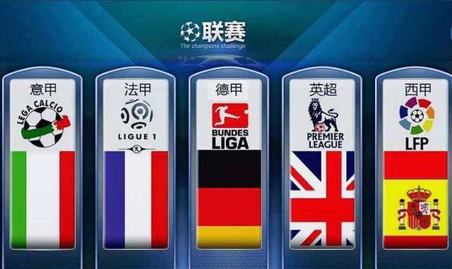 国内球队